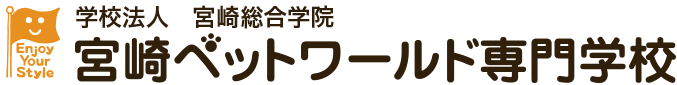 宮崎ペットワールド専門学校